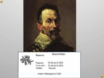 Якопо пери оперы