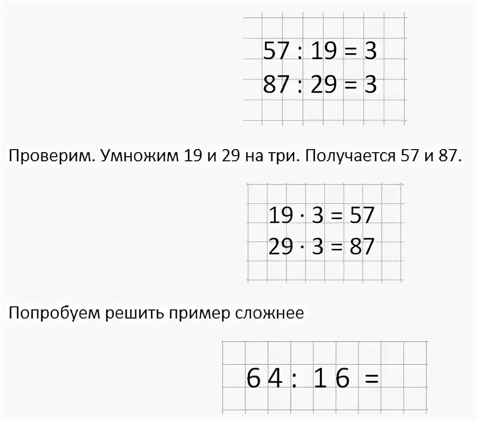 Выражение 6 умножить на 8
