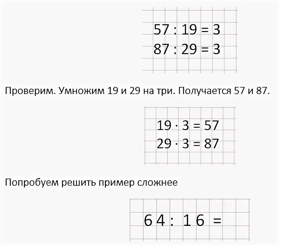 8 15 умножить на 6. Деление с остатком на двузначное число 3 класс. Деление с остатком калькулятор. Деление с остатком интересные задания. Деление с остатком карточки.