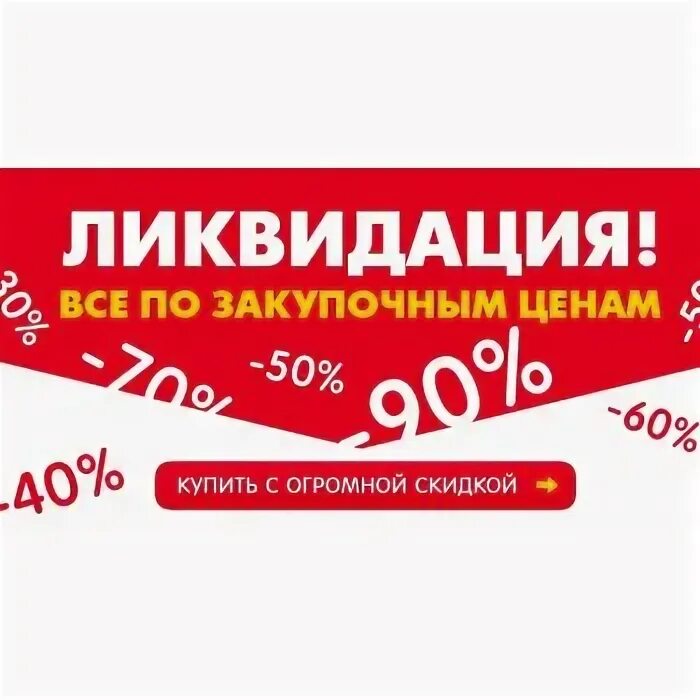Отчет по товарам. Продавать по закупочной цене. Розничный торговец это. Тендеры госзакупки. Таблица расчета цен.