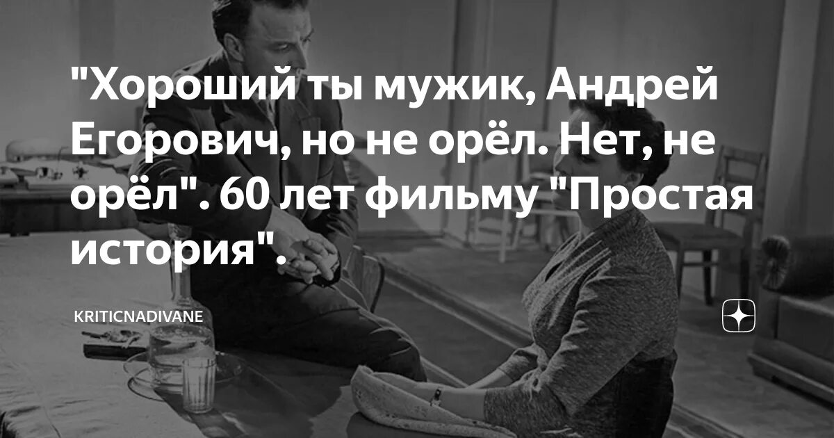 Хорошую историю просто. Хорошую историю просто