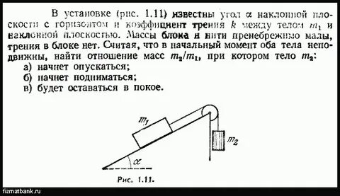 M2 m1 m1 масса