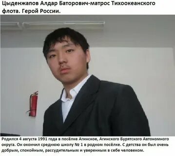 Алдар цыденжапов