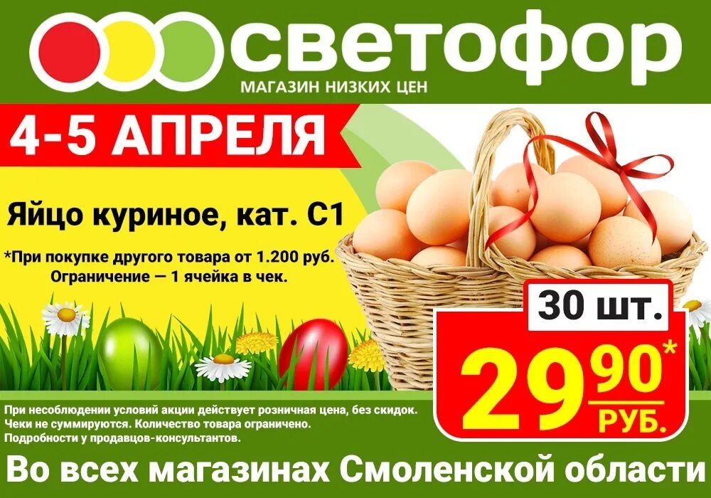 Светофор петушки каталог товаров