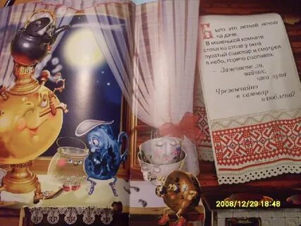 Самовар произведение горького