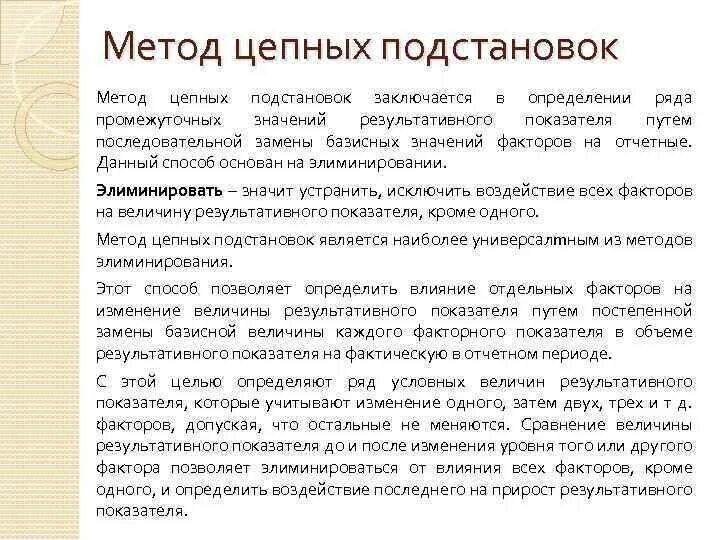 На значение результативного показателя. На значение результативного показателя