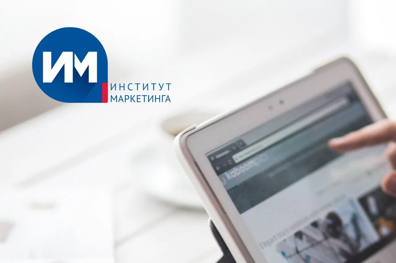 Колледж маркетинга. Интернет маркетолог вузы. Интернет маркетолог кто это. Интернет маркетолог вузы. Маркетинг университеты.