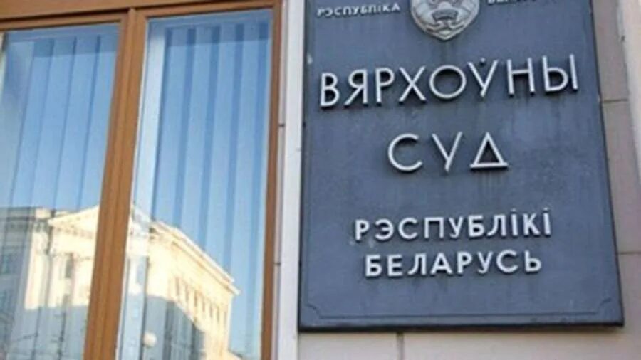 Районные суды рб