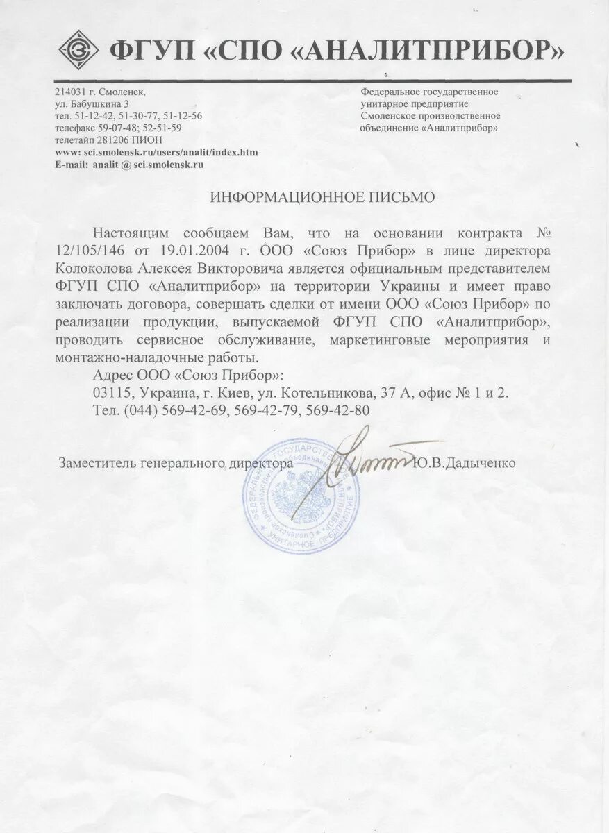 Логотип аналитприбор смоленск. Аналитприбор логотип. Фгуп аналитприбор. Смоленск. Логотип аналитприбор смоленск.