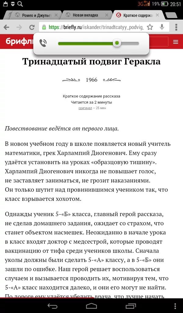 Тринадцатый подвиг геракла краткое содержание очень кратко. Тринадцатый подвиг геракла краткое содержание очень кратко