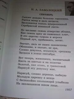 Сыплет дождик большие горошины рвется