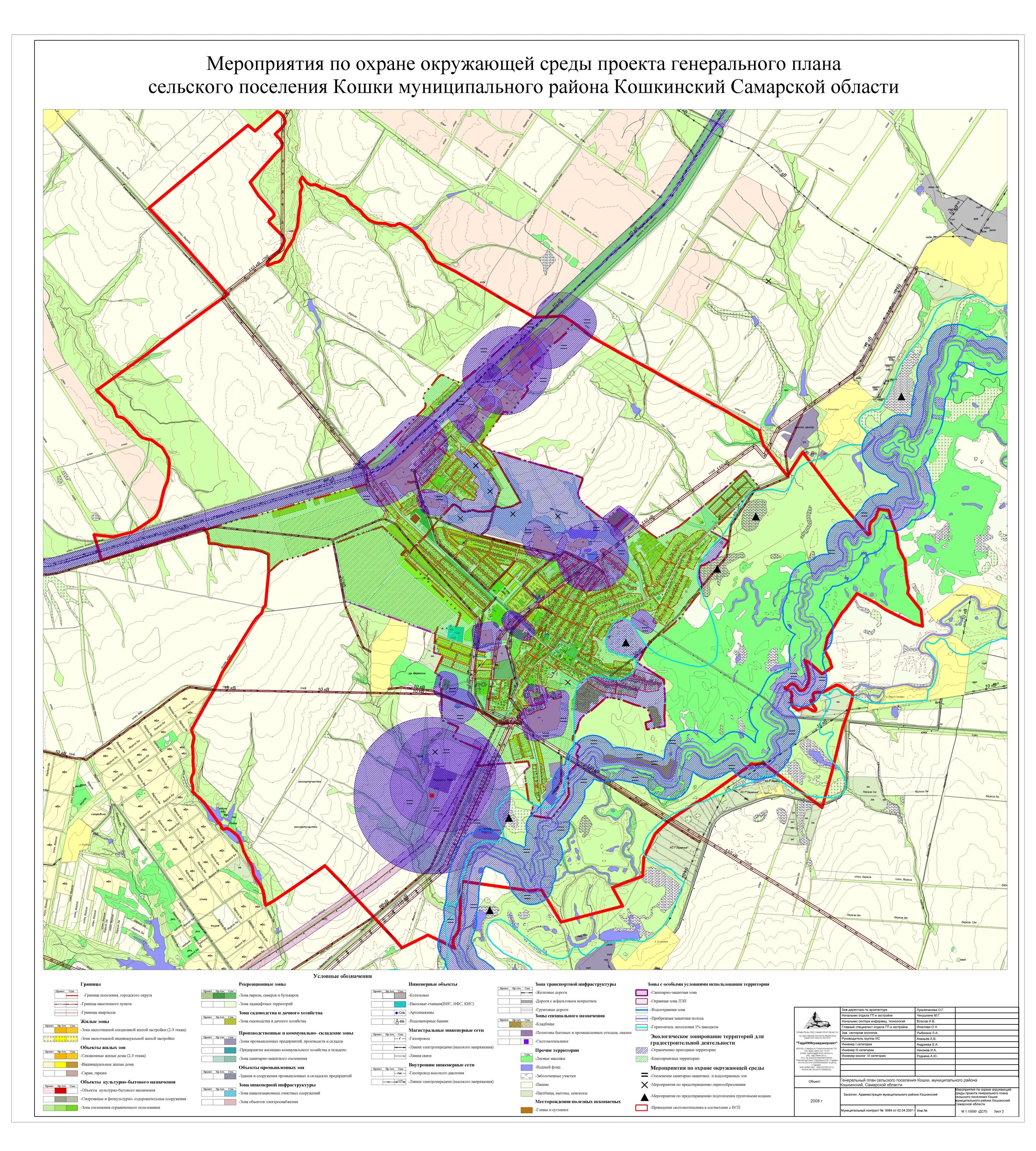 Генплан самара. Генеральный план городского округа самара 2020. Генплан самара 2021. Генеральный план застройки самары. Генеральный план застройки самары.