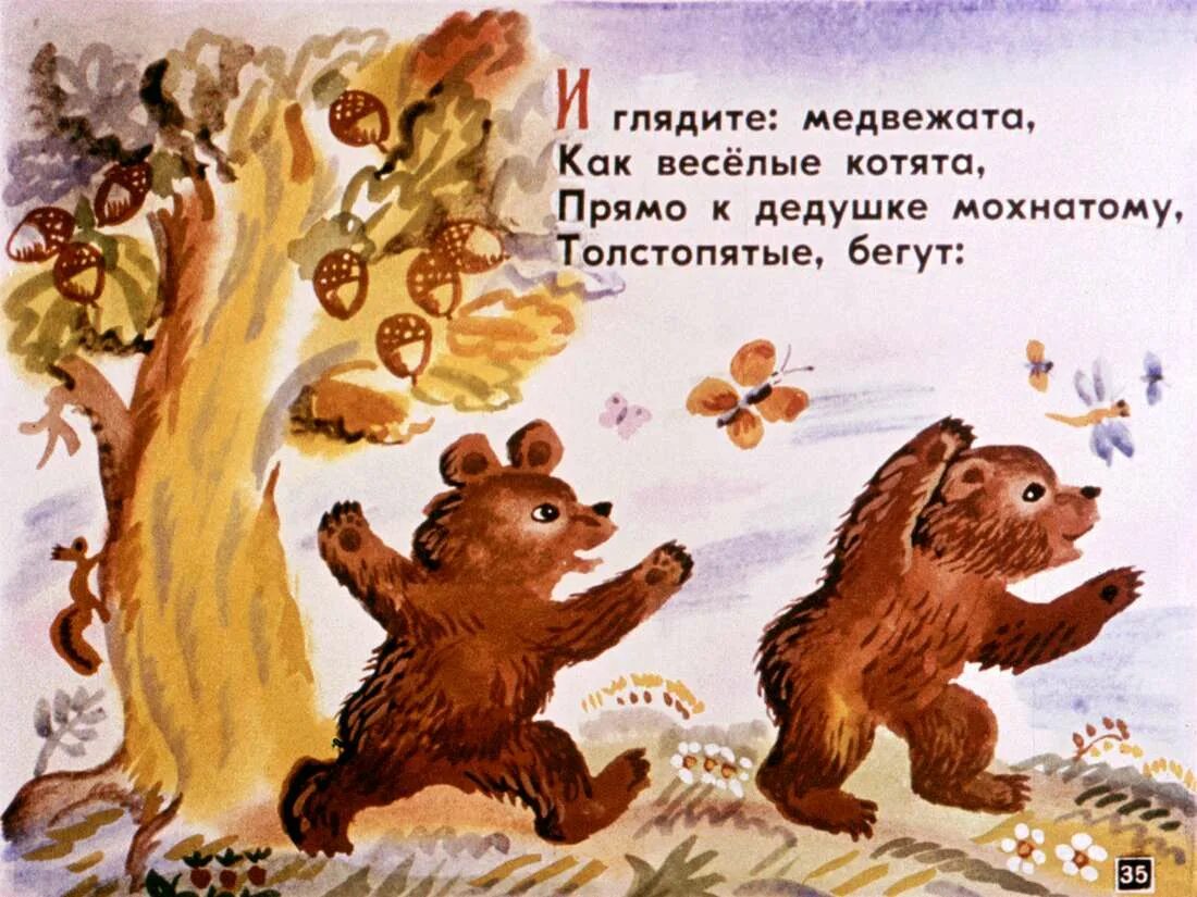 Шмель прилетел неуклюжий