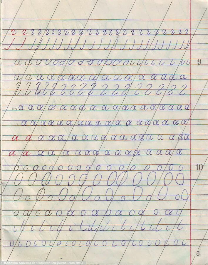 Советские прописи для 1 класса распечатать Прописи, 1 класс, 1971 год Учебники СССР и все что с ним связано