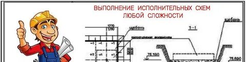 Схема люба