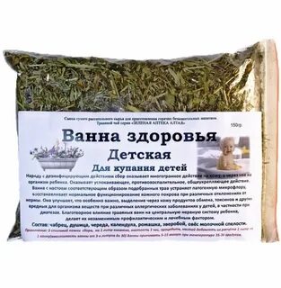 Травы для ванны для детей