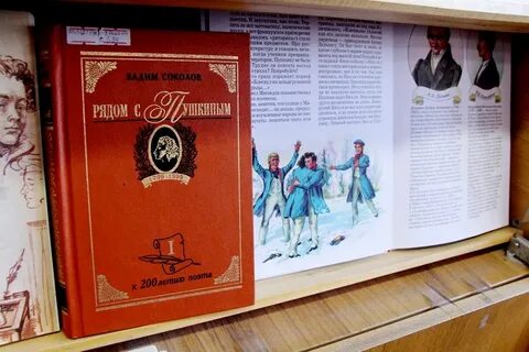 Лицей книга
