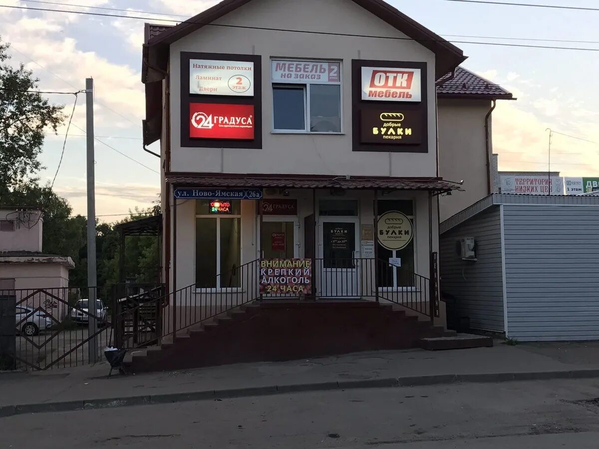 24 градуса сеть круглосуточных маркетбаров. дома 24 градуса. 24 градуса магазины в россии. градусы магазин. 24 градуса алкомаркет.