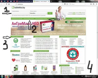Таблетка бай молодечно поиск лекарств с ценой