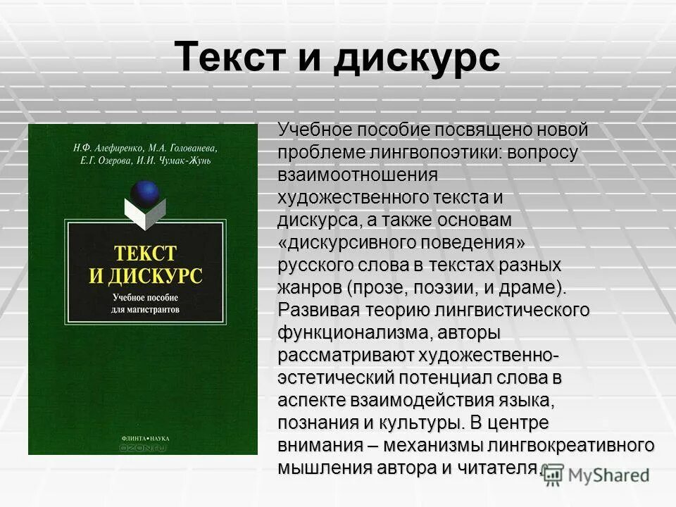 менеджмент, маркетинг и экономика образования учебное пособие-. валгина теория текста. теория текста учебные пособия. теория текста. страноведение.