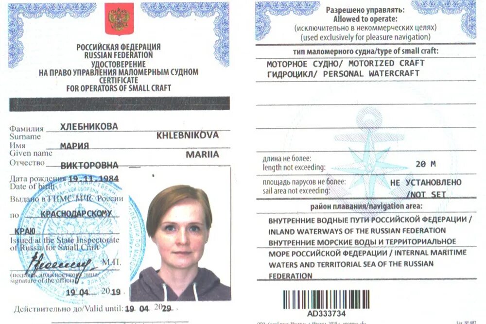 Категории прав на маломерное судно гимс. Сдать гимс. Катер гимс мчс россии. Сдать гимс. Категории прав маломерных судов гимс.