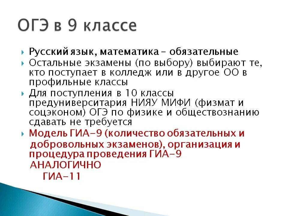 Не сдал дополнительный экзамен. Какие уроки можно сдавать на ОГЭ. ОГЭ 9 класс. Какие предметы сдают на ОГЭ. Сложные экзамены в 9 классе.