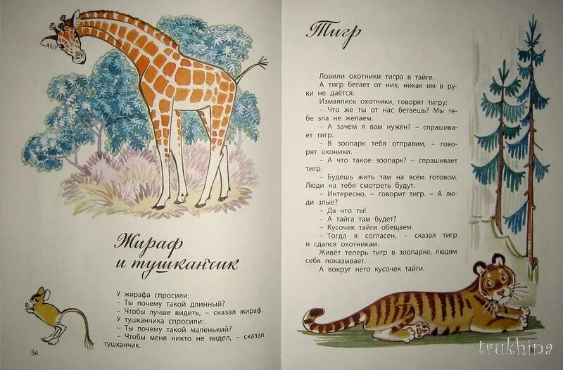 Константин паустовский теплый хлеб иллюстрации. Очень теплые рассказы. Очень теплые рассказы. Константин паустовский теплый хлеб иллюстрации. Очень теплые рассказы.