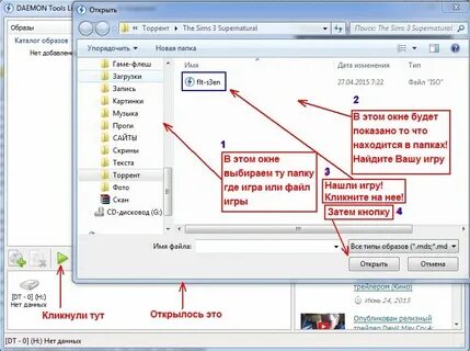 Где найти приложение на пк