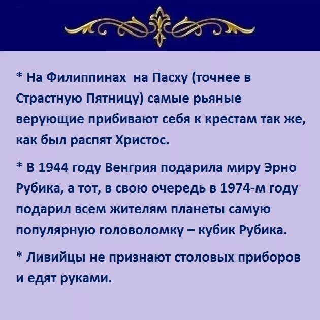 5 фактов о стране. Интересные факты о странах. Самые интересные факты о странах. Интересные факты о государстве. Это факт! Страны.