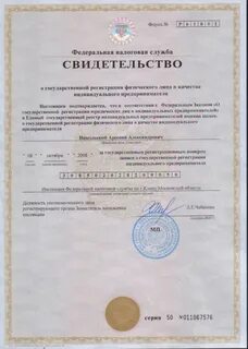 Что такое кпп и где его взять