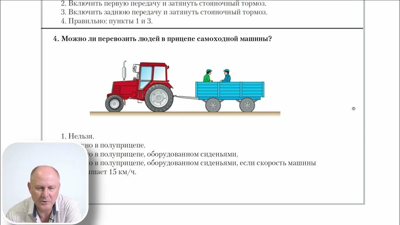 Экзамен на автопогрузчик категории в с. Гостехнадзор экзамен водитель погрузчика. Экзамен на водителя погрузчика. Вопросы для водителя погрузчика с ответами. Экзон рф билеты категории