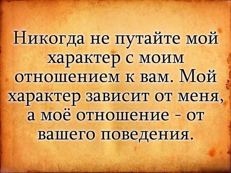 Цитаты по темам. Цитаты про людей. цитаты про людей которые. высказывания о плохих людях. высказывания о людях которые.