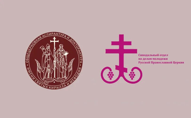 Синодальный отдел по делам молодежи русской православной церкви лого. Православное братство сургут. Концепция молодежного служения русской православной церкви. Логотип епархии. Синодальный отдел по делам молодежи логотип.
