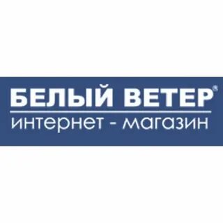 Белый ветер р