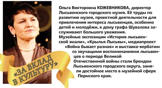 Знаменитые люди лысьвы. Лысьва в вов. Знаменитые люди лысьвы. Известные люди лысьвы и чем они прославились. Знаменитые люди лысьвы.
