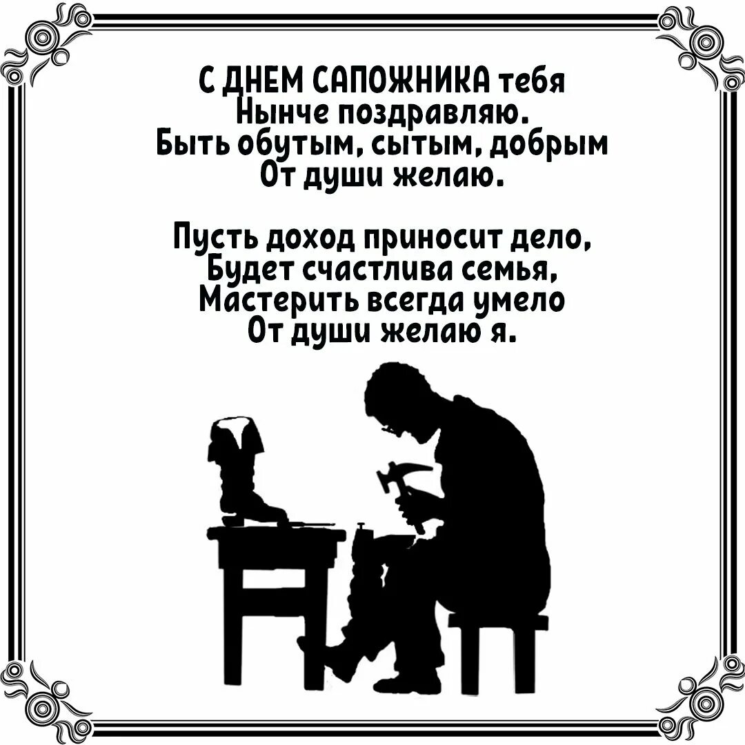 Мемы про сапожника. Сапожник без сапог. Ругается как сапожник. Типичная маша. Матерится как сапожник карикатура.