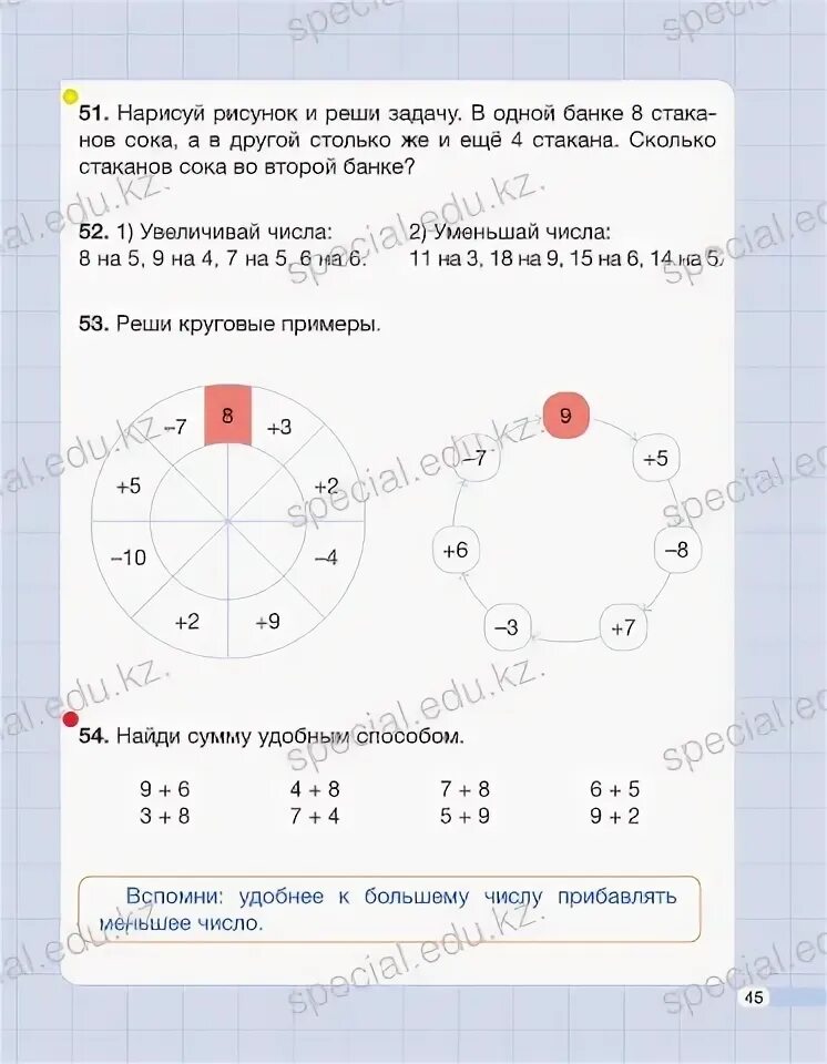 Математика с 47 номер 6