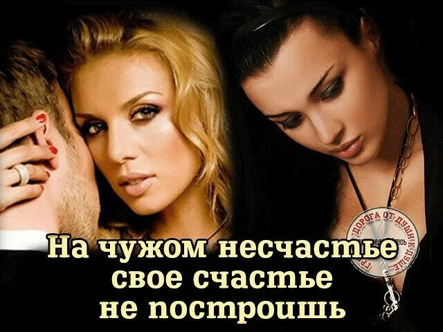 Развел чужую девушку