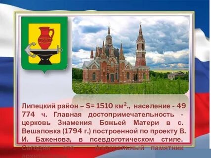 Липецкая область население