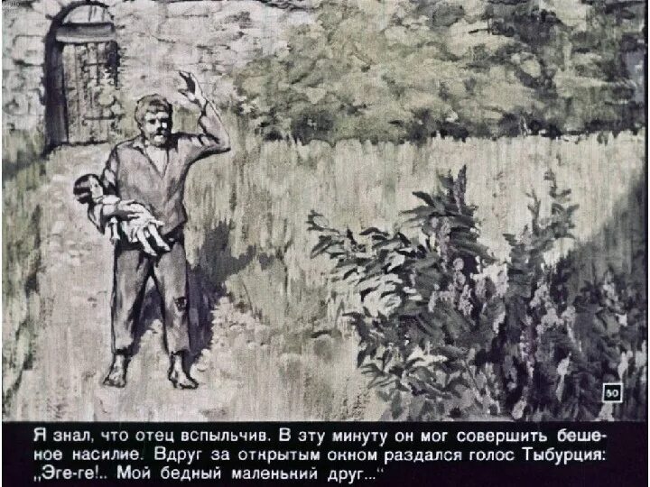 Дети подземелья тест 5 класс с ответами. Детские рисунки дети подземелья. дети подземелья короленко диафильм. рисунок к рассказу в дурном обществе. рисунок по произведению в дурном обществе.