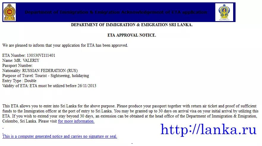 Sri lanka visa. Электронная виза на Шри Ланку. Виза на Шри Ланку образец. Виза на Шри-Ланку для россиян 2023 образец. Как выглядит электронное разрешение на Шри Ланку.