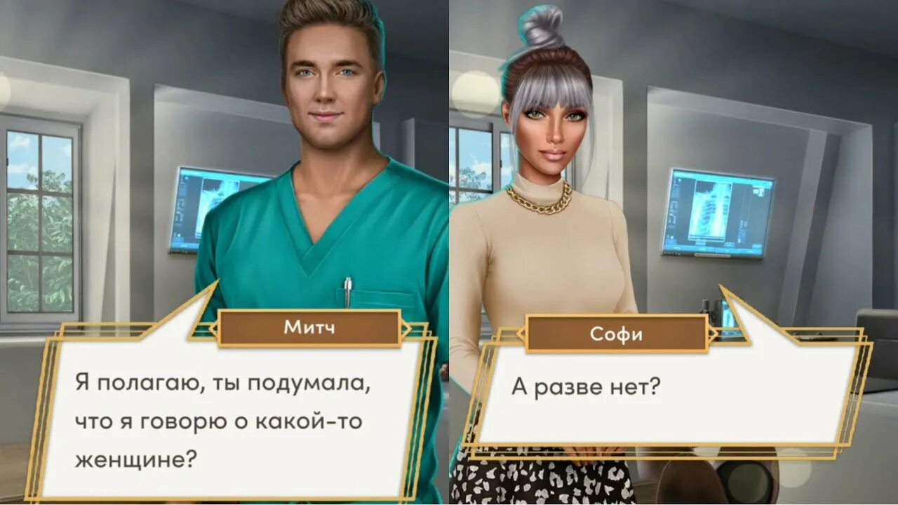 Десять желаний софии прохождение. 10 желаний софи митч. митч клуб романтики десять желаний софи. блейк клуб романтики 10 желаний софи. 10 желаний софи логан.