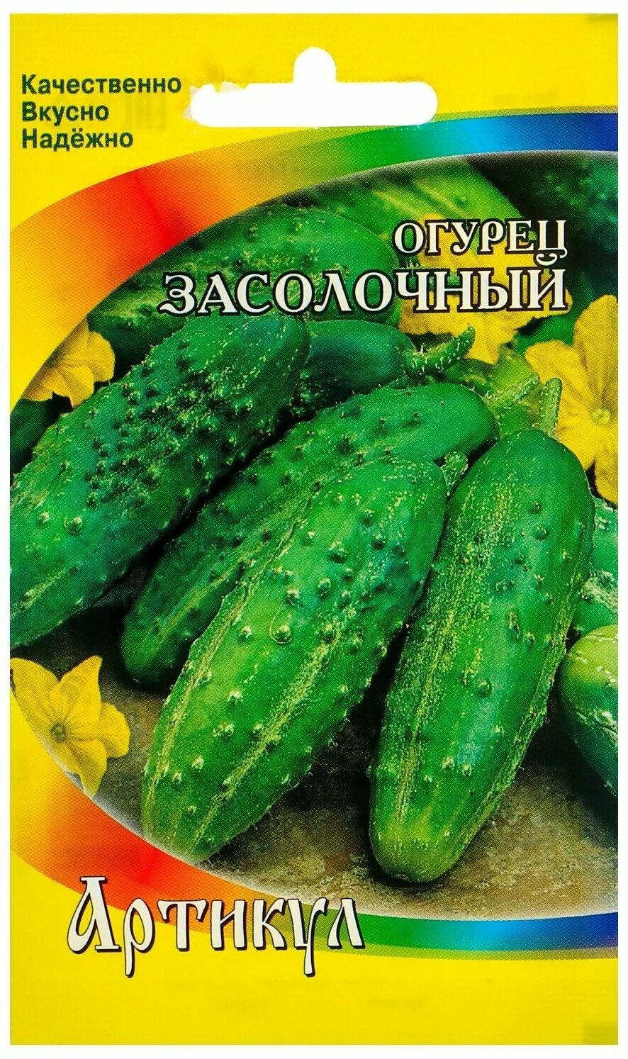 засолочные сорта огурцов отзывы. семена огурец засолочный 0,5г. огурцы сорт огурец засолочный. огурец засолочный описание. засолочные сорта огурцов отзывы.