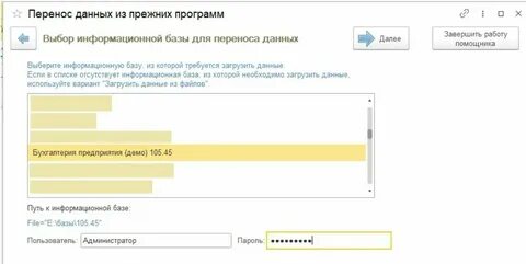 1с перенос даты