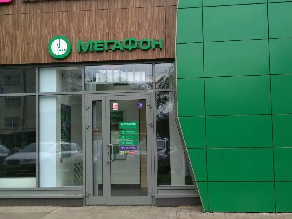 Телефон центрального офиса мегафон