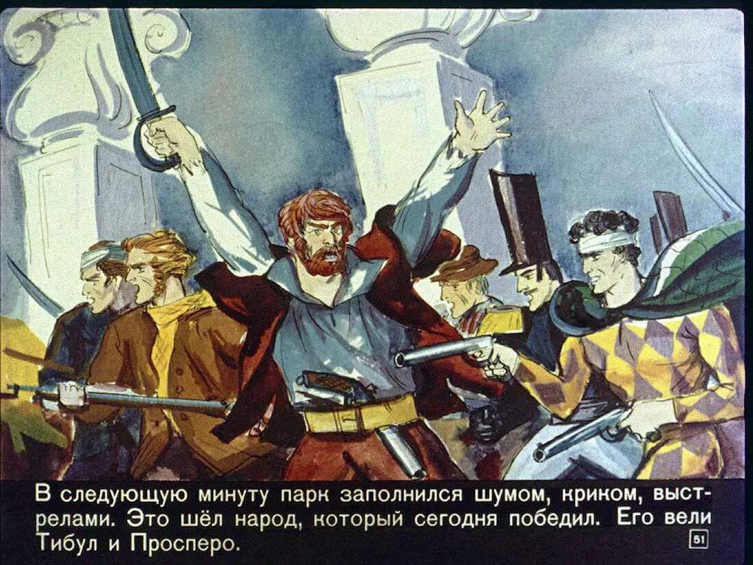 Гимнаст из 3 толстяков