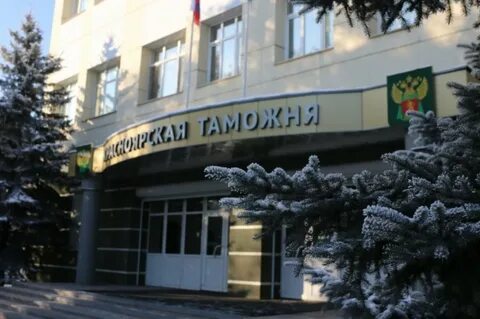 Сайт красноярской таможни
