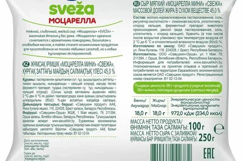 Моцарелла можно беременным