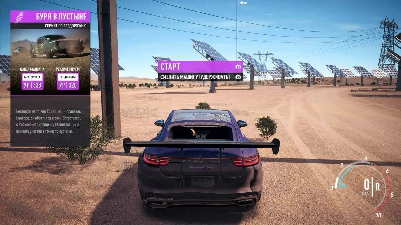 Need for speed payback читы. Nfs payback бездорожье. nfs payback хэштайгер. need for speed payback кастомизация машин. need for speed payback пустыня.