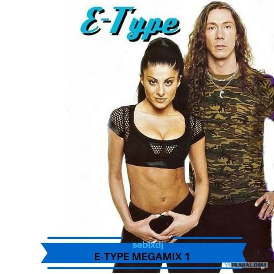 Е тайп песни. Солистка группы e-Type. E-Type состав группы. ETYPE шведский певец.